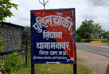 धार जिले में सेमलिया पूरा में नर्मदा नदी के तट पर एक अज्ञात व्यक्ति का शव मिला।