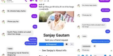 बीजेपी नेता और समाजसेवी का सोशल मीडिया अकाउंट हुए हैक, हैकर कर रहा लोगों से रुपयों की डिमांड की डिमांड।