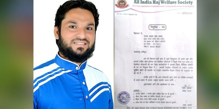 धार शहर के समाजसेवी आज़म शेख (राही) ज़िला हज वेलफेयर सोसायटी के मीडिया प्रभारी बने।