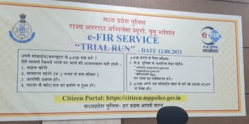 मध्यप्रदेश में आज से शुरू हुई E-Fir सेवा।