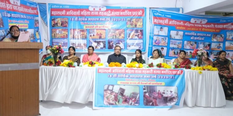 महालक्ष्मी आदिवासी महिला साख सहकारी संस्था मर्यादित धार की 18 वीं वार्षिक साधारण सभा आयोजन किया गया।
