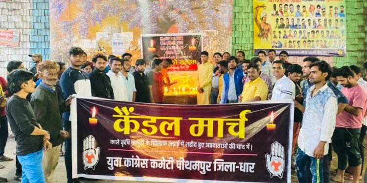 युवा कांग्रेस पीथमपुर ने 3 कृषि कानून के खिलाफ लड़ाई में शहीद हुए अन्नदाताओं की याद में कैंडल मार्च निकाला।