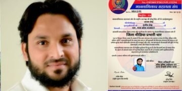 आजम शेख को मानवाधिकार सहायता संघ में मीडिया प्रभारी नियुक्त किया।