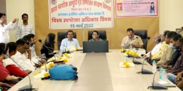 विश्व उपभोक्ता दिवस के अवसर पर उपभोक्ताओ को दिए गए न्याय के संबंध में विस्तृत रूप से बताया