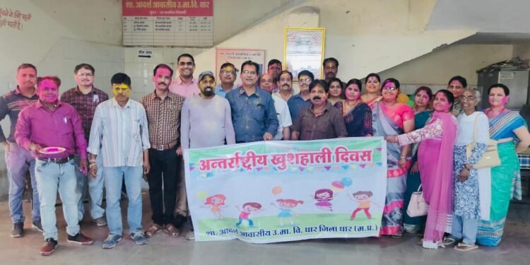 धार जिला मुख्यालय पर अंतर्राष्ट्रीय खुशहाली दिवस मनाया गया।