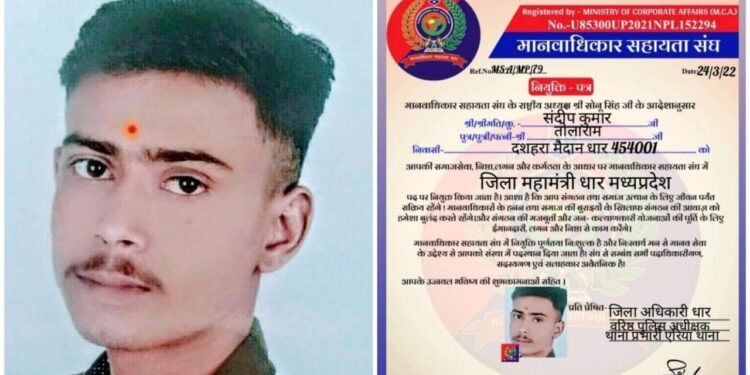 संदीप बोराली मानवाधिकार सहायता संघ में जिला महामंत्री नियुक्त।