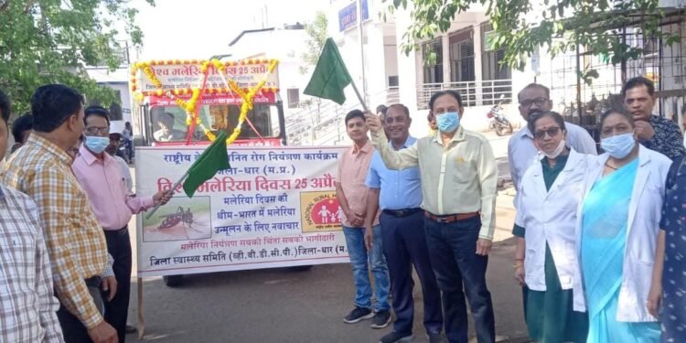 धार : मलेरिया जागरूकता रथ को हरी झंडी दिखाकर किया रवाना।