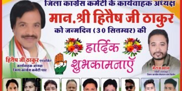 श्री हितेष सिंह ठाकुर के जन्म दिवस पर दीनदयाल रसोई भोजनशाला में  निशुल्क भोजन करवाया जायेगा।
