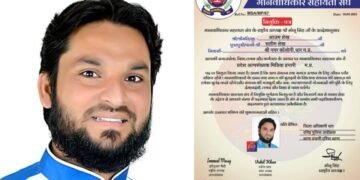 #धार : आजम राही को प्रदेश मीडिया प्रभारी(अल्पसंख्यक प्रकोष्ठ) नियुक्त किया गया।