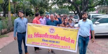 #धार : लिपिक वर्गीय कर्मचारियों की वेतन विसंगतियों के निराकरण हेतु ज्ञापन कलेक्टर महोदय को सौंपा।