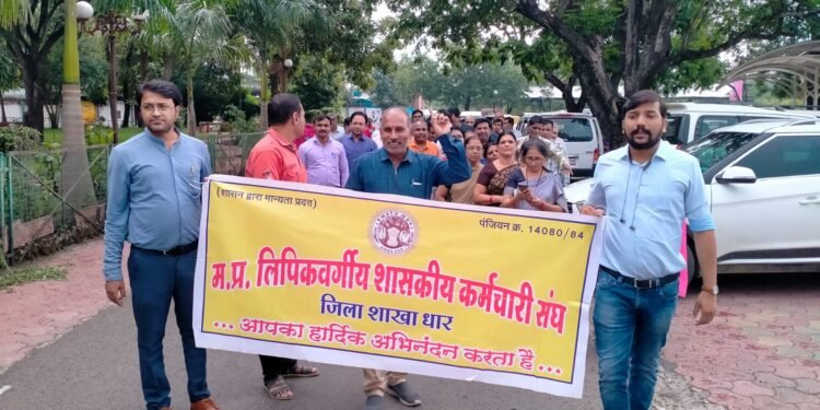 #धार : लिपिक वर्गीय कर्मचारियों की वेतन विसंगतियों के निराकरण हेतु ज्ञापन कलेक्टर महोदय को सौंपा।