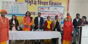 स्वामी विवेकानंद जयंती पर युवा संवाद कार्यक्रम आयोजित।