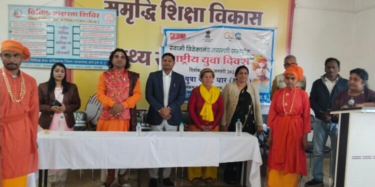 स्वामी विवेकानंद जयंती पर युवा संवाद कार्यक्रम आयोजित।