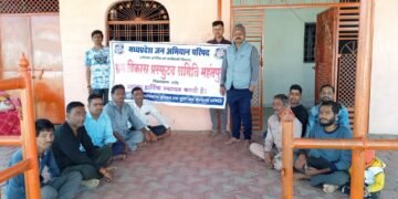 ग्राम विकास प्रस्फुटन समिति महंतपुर ने पं. दीनदयाल उपाध्याय की जयंती मनाई।