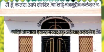 #धार : काजी बाबा का उर्स 24 फरवरी से 26 फरवरी तक धूमधाम से मनाया जाएगा।