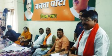 #धार : विशेष जनसंपर्क अभियान की कार्य योजना को लेकर भाजपा की बैठक संपन्न।