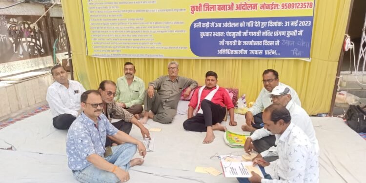 अनिश्चिकालीन उपवास का चौथा दिन : कुक्षी जिला बनाने की मांग..