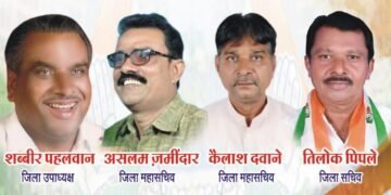 धार जिला कांग्रेस कार्यकारिणी घोषित, धरमपुरी नगर से 4 लोग शामिल..