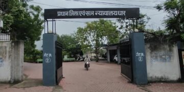 धार : 13 वर्ष की पीडिता के साथ बलात्कार करने वाले आरोपी को 20 वर्ष का सश्रम कारावास एवं 18 हजार रुपए का अर्थदंड।