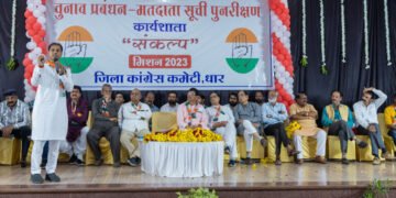धार : चुनाव प्रबंधन और मतदाता पुनरीक्षण को लेकर कांग्रेस की कार्यशाला।