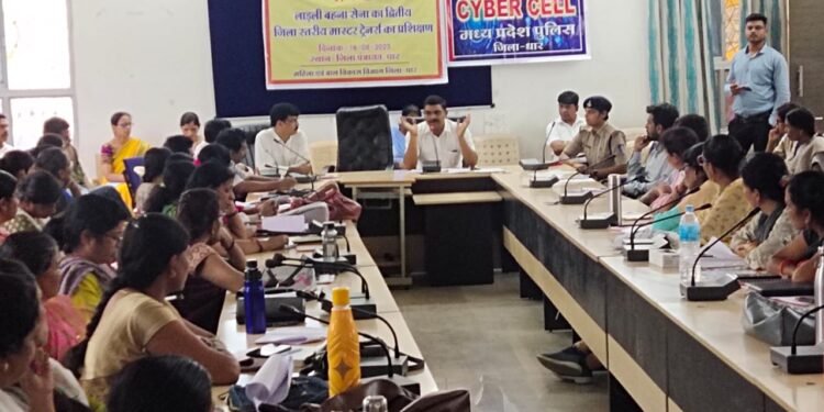 धार पुलिस ने मुख्यमंत्री लाडली बहना सेना प्रशिक्षण शिविर में सायबर क्राईम व महिला अपराध संबंधित जानकारी प्रदान की