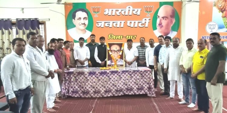 धार : भाजपा ने पितृपुरूष कुशाभाऊ ठाकरे जी जयंती पर श्रद्धासुमन अर्पित किए।