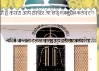 Dhar : हिंदू मुस्लिम एकता के प्रतीक काजी बाबा का सालाना उर्स 16 फरवरी से आयोजित होगा।