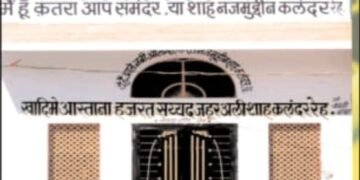 Dhar : हिंदू मुस्लिम एकता के प्रतीक काजी बाबा का सालाना उर्स 16 फरवरी से आयोजित होगा।