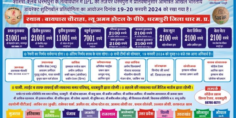 Dharmpuri : आज से नगर में होगा दो दिवसीय ओपन शूटिंग व्हाँलीबॉल प्रतियोगिता का आयोजन, कई राज्यों की टीम होगी शामिल।