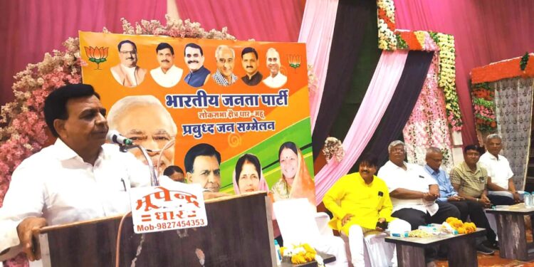 Dhar : उप मुख्यमंत्री श्री देवड़ा प्रबुद्धजन सम्मेलन में शामिल हुए।
