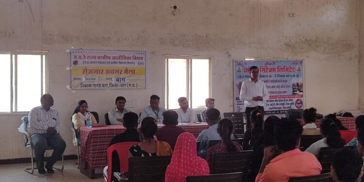 DHAR : रोजगार मेले में विभिन्न कंपनियों के द्वारा 96 युवक एवं युवतियों का चयन।