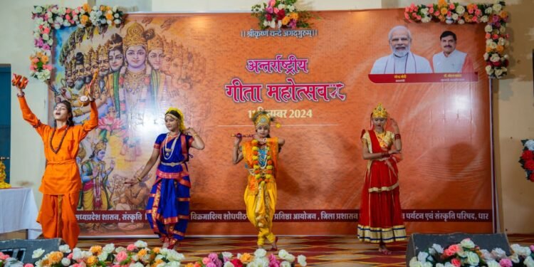 DHAR : गीता जयंती पर धार में आयोजित जिला स्तरीय संगोष्ठी का आयोजन किया गया।