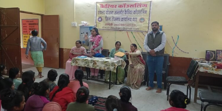 DHAR : 76 छात्राओं की केरियर काउंसलिंग हुई।