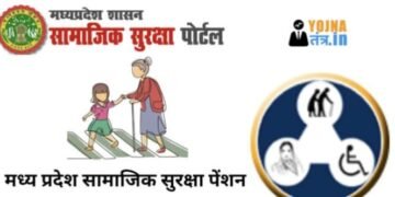 MP : पेंशनर के लिए बड़ी खबर है! बुजुर्गों को 600 रु. प्रतिमाह से ज्यादा बढ़ाकर 1500 रु मिलेंगे..