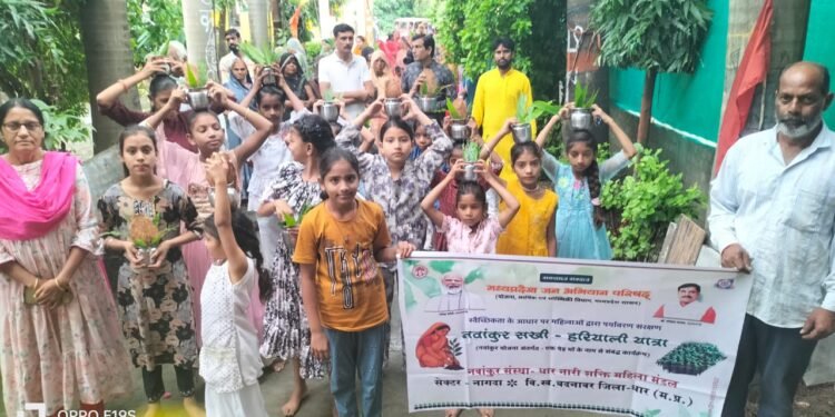 DHAR : हरियाली का संकल्प, नवांकुर सखियों के संग..