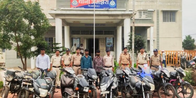 DHAR : अमझेरा पुलिस की बड़ी कार्रवाई: वाहन चेकिंग के दौरान टांडा के दो चोर गिरफ्तार, 14 चोरी की मोटरसाइकिलें जब्त..
