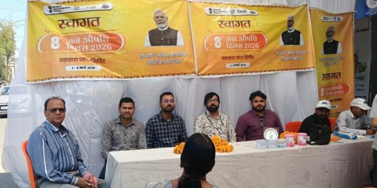 DHAR : 8वें जन औषधि दिवस पर भोज हॉस्पिटल चौराहा स्थित केंद्र में निशुल्क स्वास्थ्य जांच शिविर आयोजित..