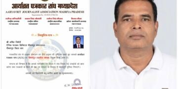 DHAR : अमित त्रिवेदी बने पीथमपुर तहसील अध्यक्ष, पत्रकार जगत में खुशी की लहर..