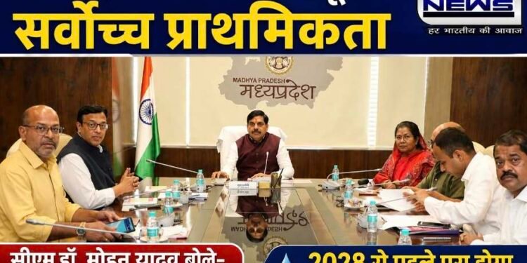 BHOPAL : मध्यप्रदेश में पेयजल आपूर्ति सर्वोच्च प्राथमिकता: सीएम डॉ. मोहन यादव बोले- जनता को पानी की कमी नहीं होने देंगे, 2028 से पहले पूरा होगा जल जीवन मिशन..