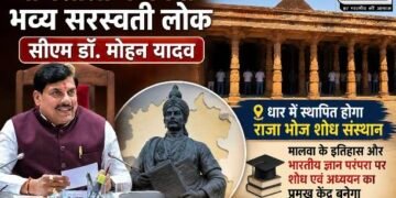 DHAR : भोजशाला में बनेगा भव्य सरस्वती लोक, धार में स्थापित होगा राजा भोज शोध संस्थान – सीएम डॉ. मोहन यादव