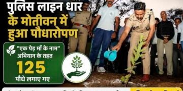 DHAR : विश्व पर्यावरण दिवस 2026: पुलिस लाइन धार के मोतीवन में हुआ पौधारोपण, “एक पेड़ माँ के नाम” अभियान के तहत लगाए गए 125 पौधे..