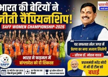 DHAR : SAFF Women Championship 2026 : भारत की बेटियों ने रचा इतिहास, बांग्लादेश को हराकर जीता खिताब; सीएम डॉ. मोहन यादव ने दी बधाई..