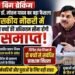 MP Government Jobs Update : दो बच्चों की शर्त हटाने की तैयारी, मुख्यमंत्री डॉ. मोहन यादव ने प्रारूप नियम निरस्त करने के दिए निर्देश..