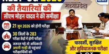 NEET-UG 2026 की तैयारियों की सीएम मोहन यादव ने की समीक्षा, जरूरत पड़ने पर अधिकारियों को परीक्षार्थियों को वाहन से पहुंचाने के निर्देश..