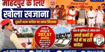 महिदपुर को 207 करोड़ की सौगात, सीएम डॉ. मोहन यादव ने कांग्रेस पर साधा निशाना, किसानों, बहनों और विकास पर गिनाईं उपलब्धियां..