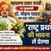 महाराणा प्रताप की जयंती पर मुख्यमंत्री डॉ. मोहन यादव का बड़ा संदेश, बोले- ‘राष्ट्र प्रथम’ की भावना से लें प्रेरणा..