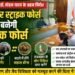 MP News: मुख्यमंत्री डॉ. मोहन यादव के बड़े फैसले, टाइगर स्ट्राइक फोर्स जैसी टास्क फोर्स बनेगी, आंध्रप्रदेश से होंगे वाइल्ड डॉग्स का आदान-प्रदान..