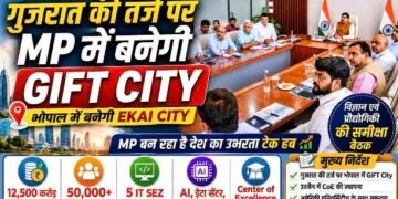 MP News : गुजरात की तर्ज पर भोपाल में बनेगी GIFT City, सीएम डॉ. मोहन यादव ने विज्ञान एवं टेक्नोलॉजी सेक्टर के लिए दिए बड़े निर्देश..