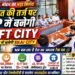 MP News : गुजरात की तर्ज पर भोपाल में बनेगी GIFT City, सीएम डॉ. मोहन यादव ने विज्ञान एवं टेक्नोलॉजी सेक्टर के लिए दिए बड़े निर्देश..