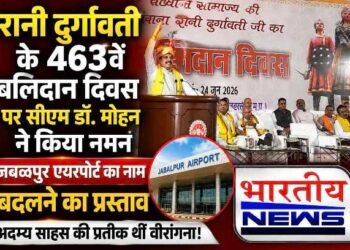JABLPUR : वीरांगना रानी दुर्गावती के 463वें बलिदान दिवस पर सीएम डॉ. मोहन यादव का नमन, जबलपुर एयरपोर्ट का नाम बदलने का प्रस्ताव..